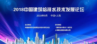 建筑給排水知識(shí)大講堂 行業(yè)專(zhuān)家深度解析與技術(shù)服務(wù)全景