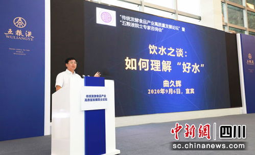 借智高端，引領(lǐng)未來(lái) 五糧液攜手專(zhuān)家院士，以技術(shù)開(kāi)發(fā)驅(qū)動(dòng)高質(zhì)量發(fā)展